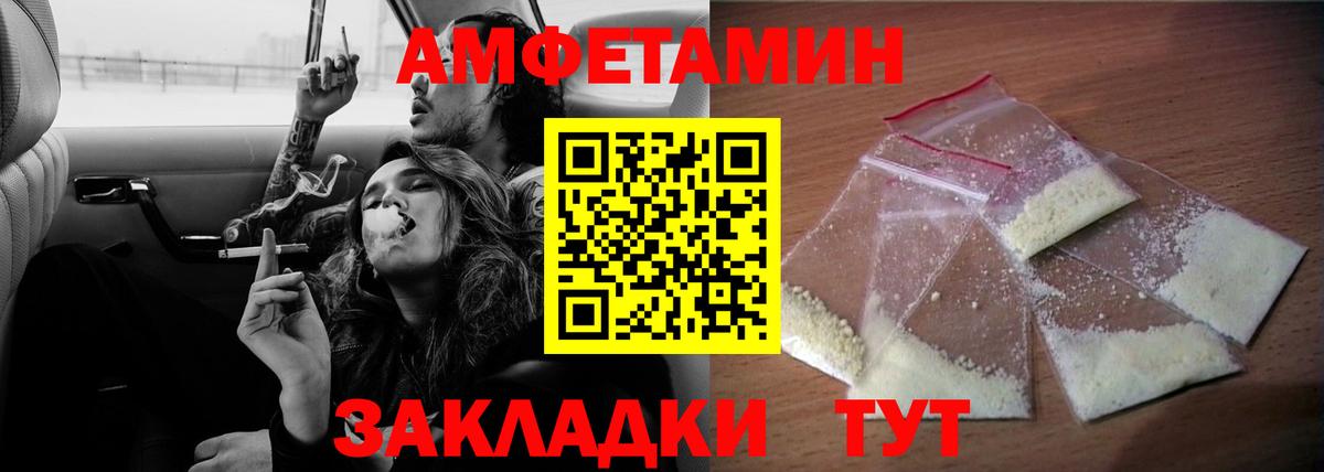 АМФЕТАМИН Premium Курчалой