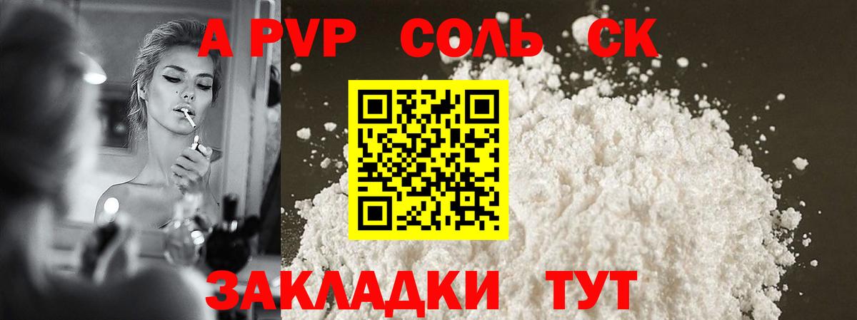 APVP СК  Вход с VPN  купить  цена  APVP VHQ  Курчалой  APVP СК КРИС 