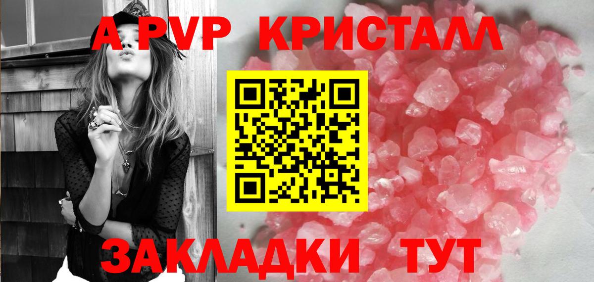 A PVP мука Курчалой
