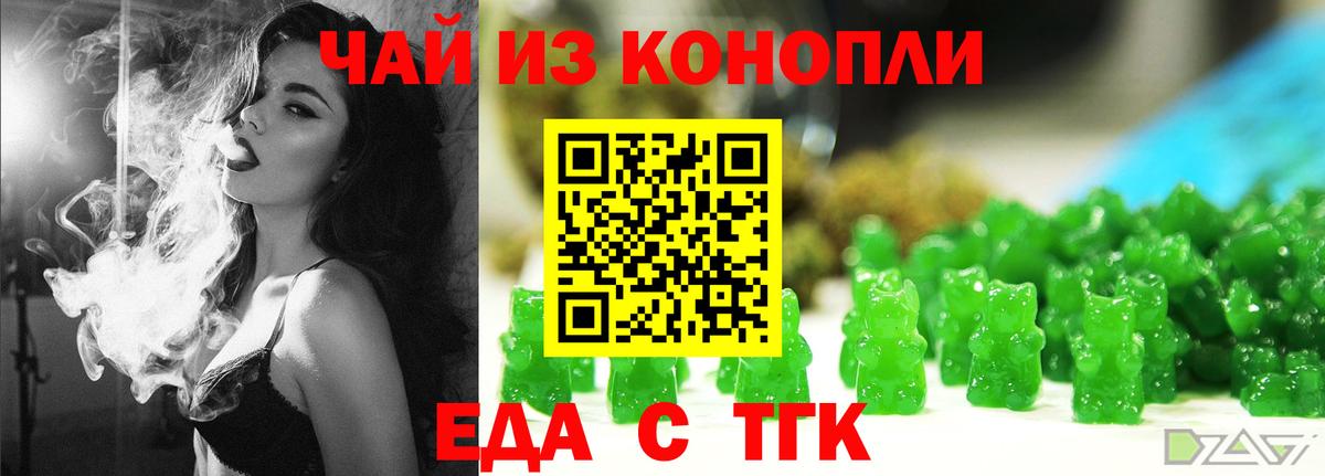 Печенье с ТГК марихуана  Вход с VPN  Курчалой 