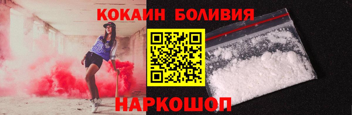 Курчалой  Кокаин VHQ  COCAIN FishScale  Cocaine  дарнет шоп  Вход с VPN 