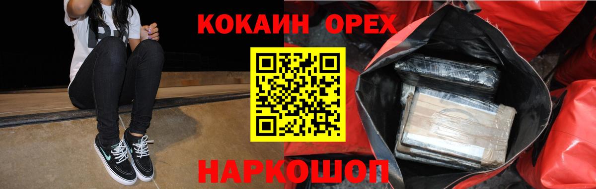 Кокаин 99% Курчалой