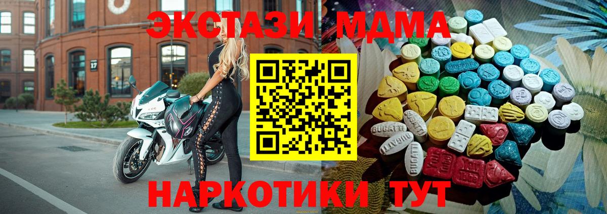 Экстази таблы Курчалой