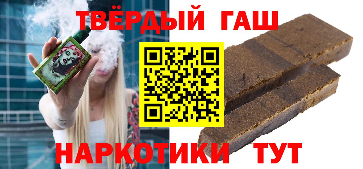 продажа наркотиков  Гашиш Изолятор  Вход с VPN  Курчалой  Гашиш Ice-O-Lator 