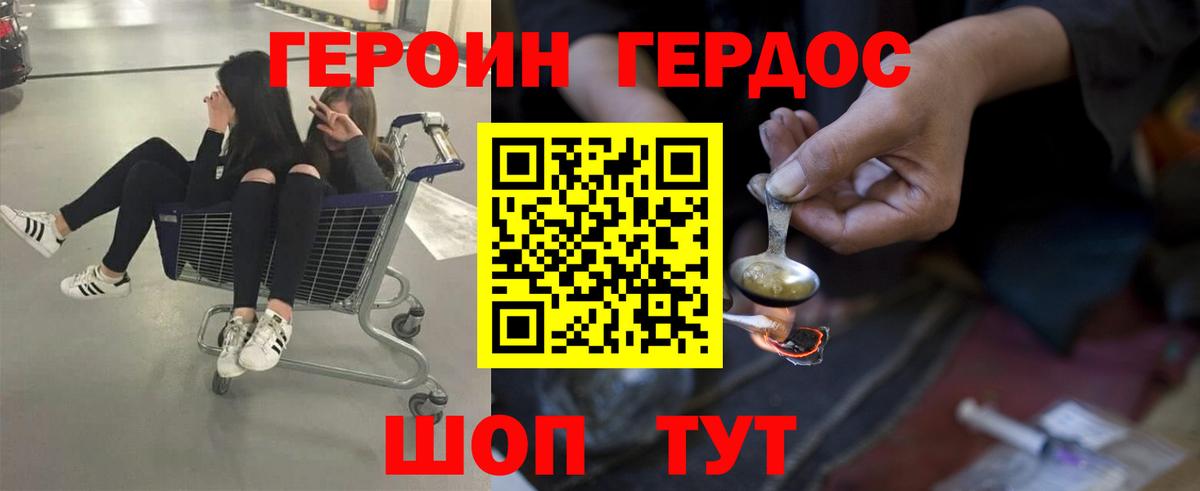 ГЕРОИН Афган  Вход с VPN  Курчалой 