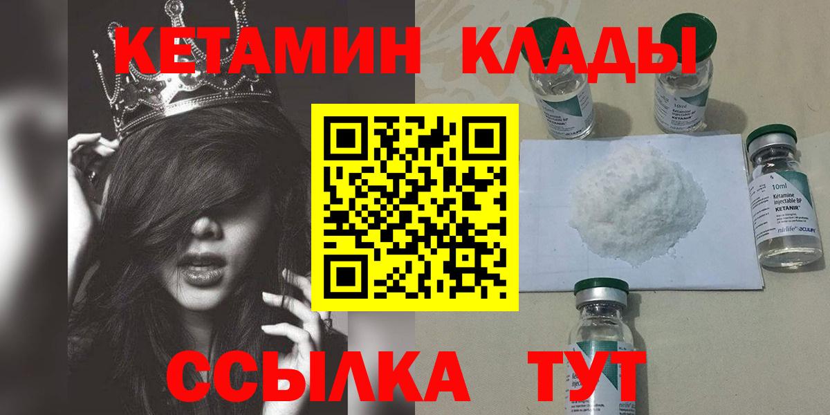 Курчалой  КЕТАМИН ketamine  Вход с VPN 