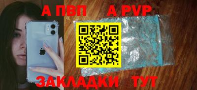 ALPHA-PVP Камышлов