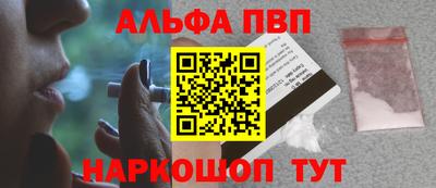 ALPHA-PVP Камышлов