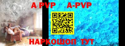 ALPHA-PVP Камышлов
