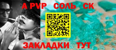 ALPHA-PVP Камышлов
