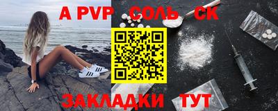 apvp Кандалакша