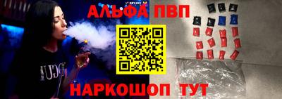ALPHA-PVP Камышлов