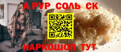 a pvp Канаш