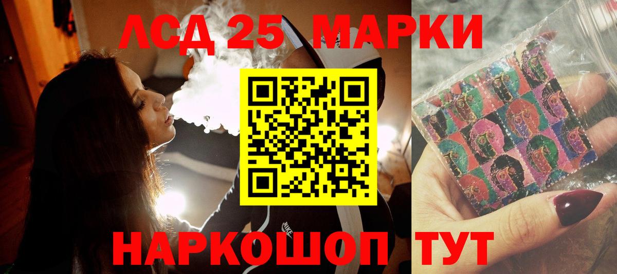LSD-25 экстази ecstasy Курчалой