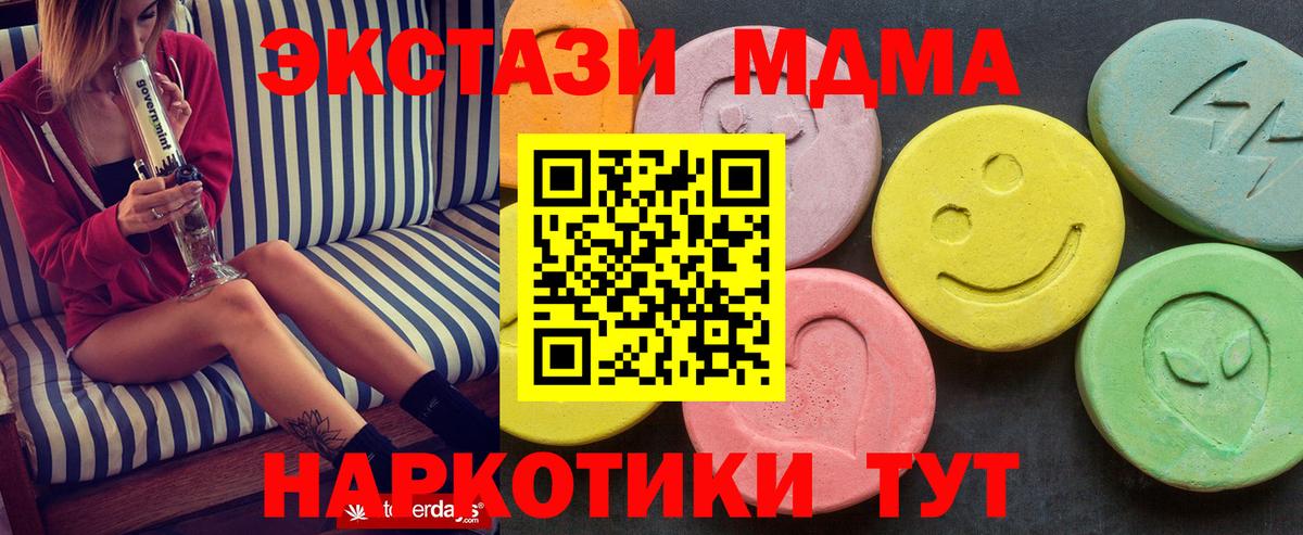 Курчалой  МДМА VHQ  Вход с VPN  MDMA  MDMA Molly 