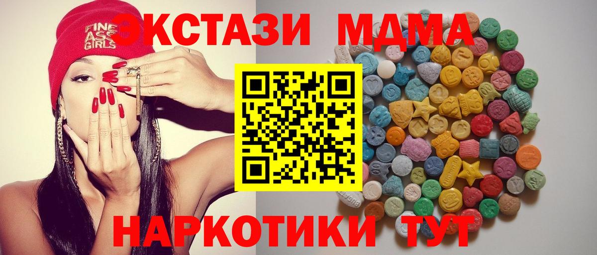 MDMA Molly Курчалой