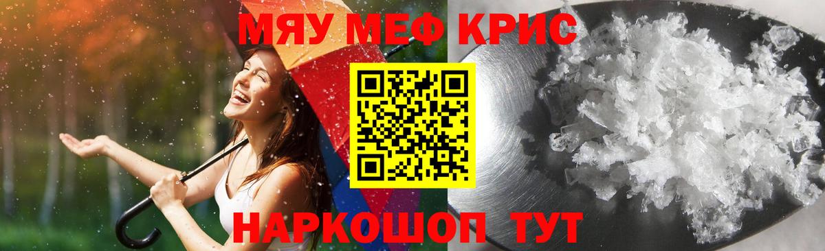 МЕФ VHQ  Вход с VPN  МЯУ-МЯУ  Курчалой  Меф  Мефедрон мука 