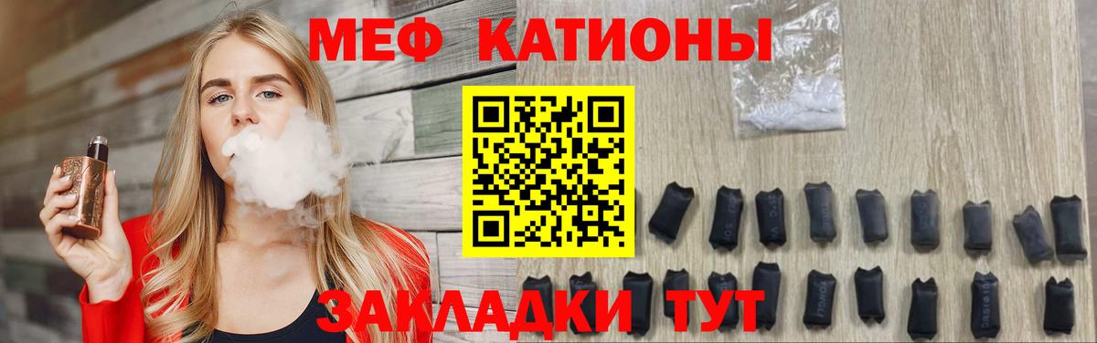Меф мяу мяу  Курчалой