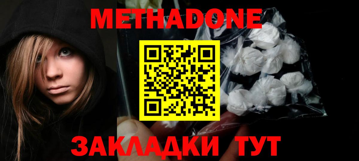 Курчалой  Метадон methadone  Вход с VPN  Метадон methadone 