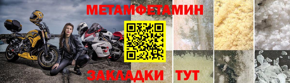 Первитин Methamphetamine  Первитин Methamphetamine  Курчалой  Вход с VPN 