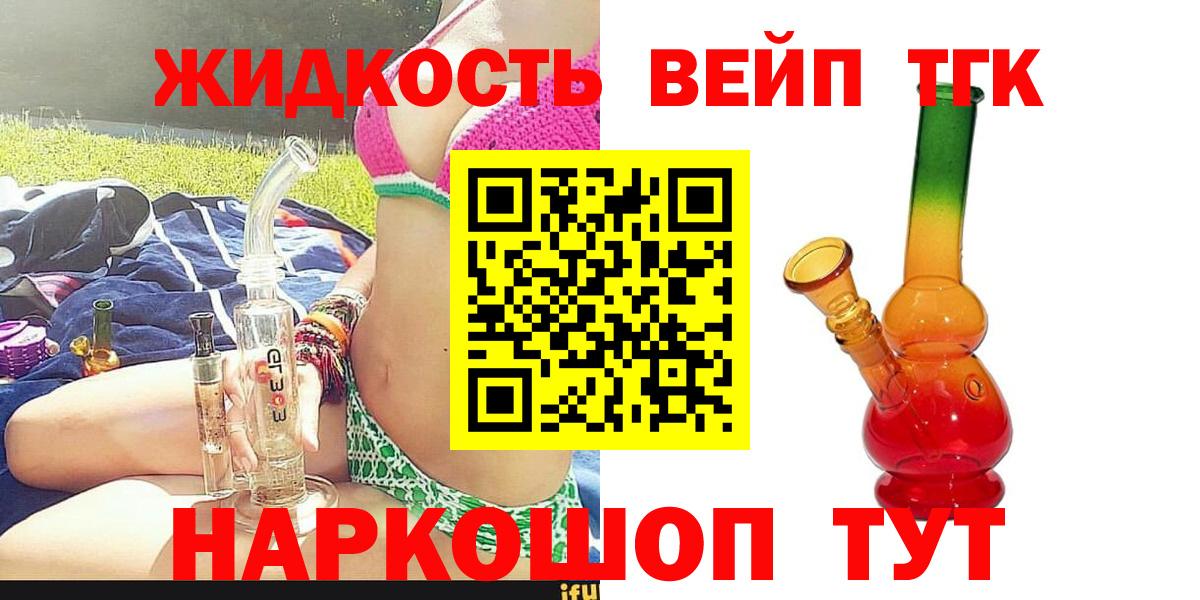 Дистиллят ТГК гашишное масло Курчалой
